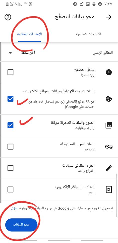 2- طريقة تحضير ملفات تعريف الارتباط لمدة عشر دقائق