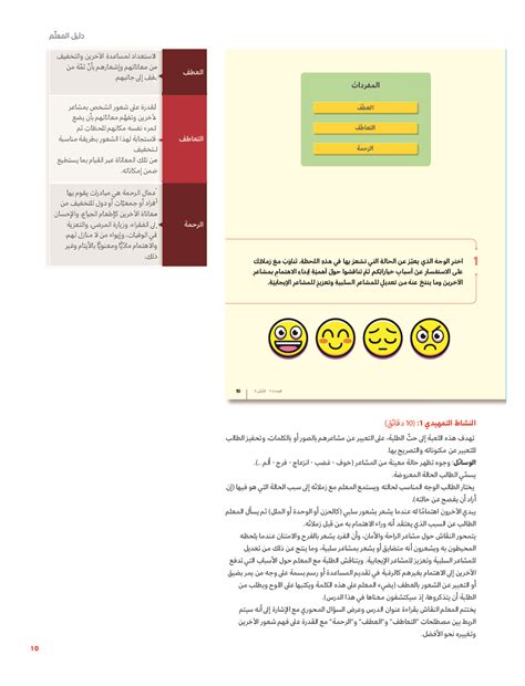 2- طلب الرحمة والتعاطف مع الجامعة 2- طلب الرحمة والتعاطف مع الجامعة