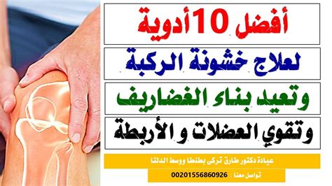 2- فاستيم جل ملون لعلاج خشونة الركبة