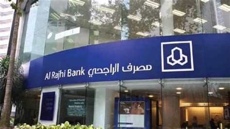 2. فروع مصرف الراجحي في المملكة العربية السعودية
