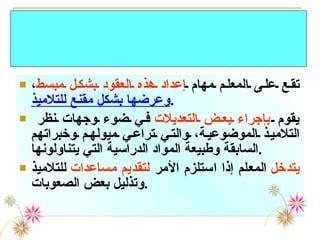 2. قم بإجراء بعض التعديلات المريحة