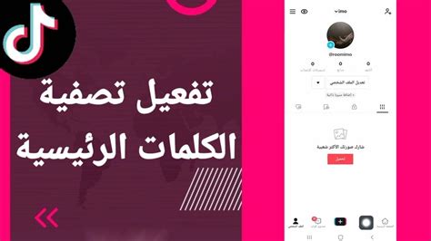 2. قم بتشغيل عامل تصفية الكلمات الرئيسية الذي تريد تجنب رؤيته على الصور 2. قم بتشغيل عامل تصفية الكلمات الرئيسية الذي تريد تجنب رؤيته على الصور