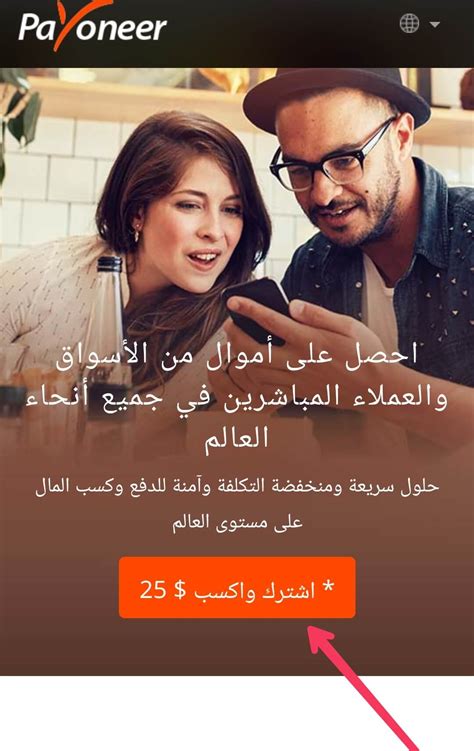2_ كيفية التسجيل في بايونير