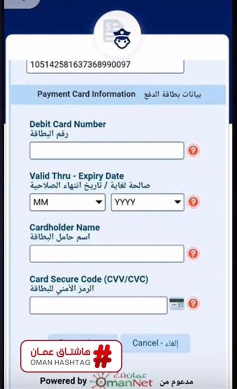 2- كيفية دفع المخالفات المرورية