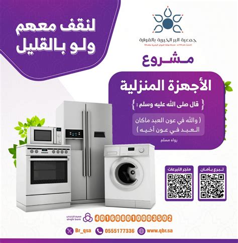 2- مشروع متجر الأجهزة المنزلية