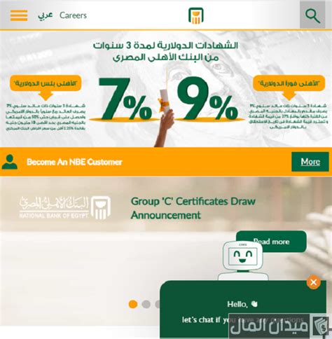 2_ معرفة رقم الحساب الشخصي في البنك الأهلي عن طريق الصراف الآلي