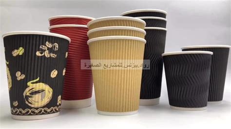 2- معمل لتصنيع الأكواب الورقية