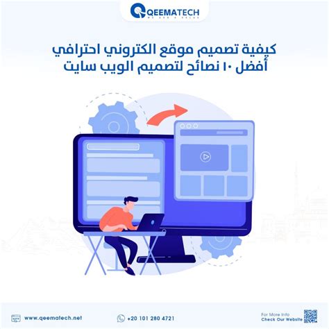 2_ موقع الكتروني مع نصائح كتابية يومية