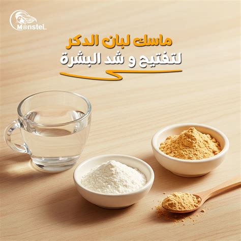 2_ وصفة النشا مع لبان الذكر لتفتيح المنطقة الحساسة