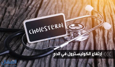 2. يمنع ارتفاع نسبة الكوليسترول
