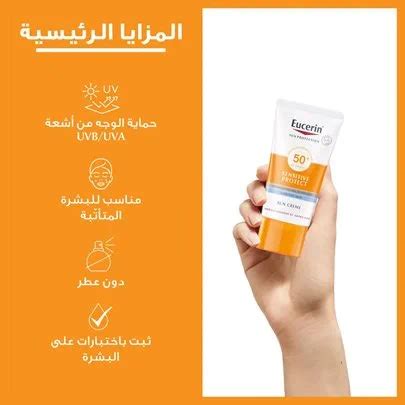 3- كريم الحماية من الشمس كوتز SPF 40 UVB / UVA للبشرة الحساسة 3- كريم الحماية من الشمس كوتز SPF 40 UVB / UVA للبشرة الحساسة