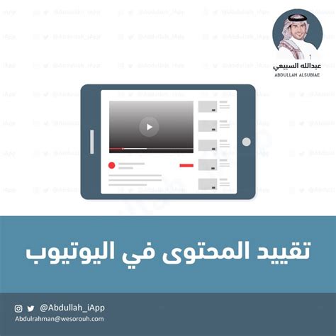 4- تطبيق Crystal لحجب إعلانات Android و iPhone 4- تطبيق Crystal لحجب إعلانات Android و iPhone