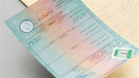 4- خطوات الحصول على شهادة الميلاد بالحاسوب لحديثي الولادة من خلال الهاتف المحمول