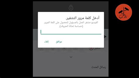 4- قم بمسح كود التشفير لحساب WeChat
