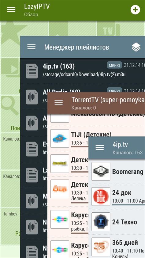 4- مشغل LAZY IPTV