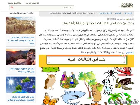 5- تنظيم الكائنات الحية - مفاهيم الأحياء - مواقع Google