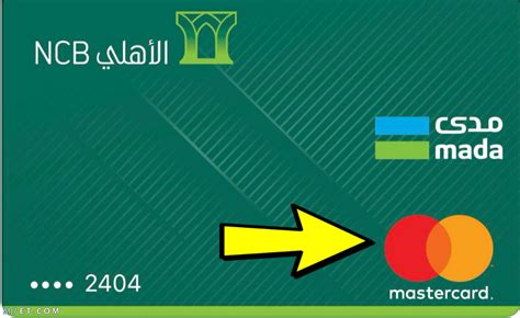 5_ كيفية الدفع لبطاقات الأهلي الائتمانية من خلال خدمة الأهلي أون لاين موبايل