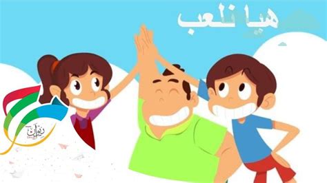 (5) هيا نلعب!