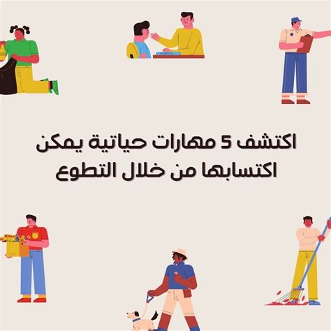 5_ يمكن للطلاب تعلم مهارات حياتية مفيدة من خلال التكنولوجيا