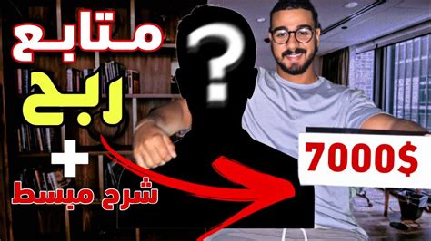 7- الشيء الذي يساعد المتابع تريندات