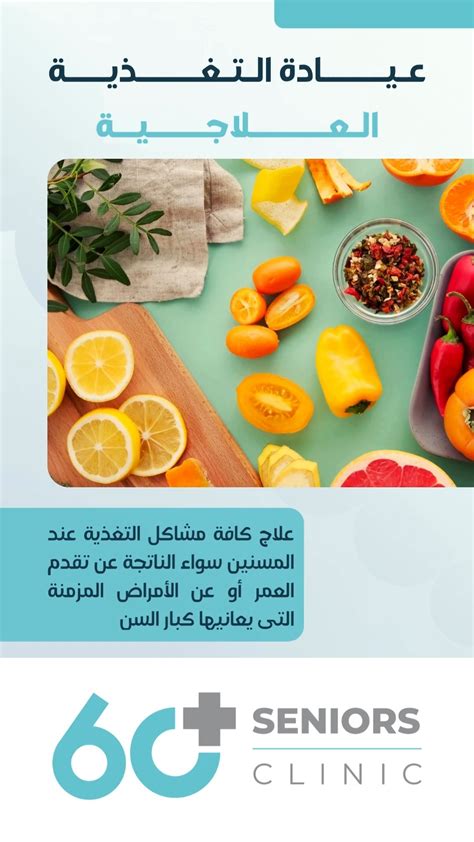 7_ مشاكل التغذية