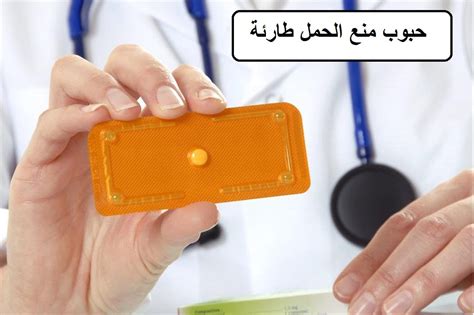 7_ هل يوجد عدد محدد من الاقراص يمكن تناولها لمنع حدوث حمل طارئ؟ 7_ هل يوجد عدد محدد من الاقراص يمكن تناولها لمنع حدوث حمل طارئ؟