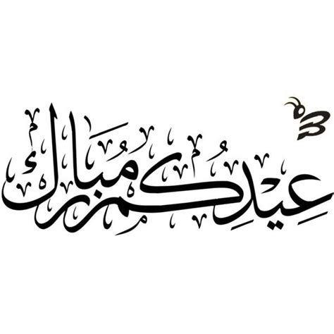 “مع كل مطر مطر ومع كل رذاذ عطر ومع سلسلة الحج والعمرة أهنئكم بقدوم القسم أمام كل الناس”.