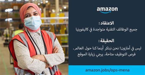 Amazon Operations in MENA (Arabic)
