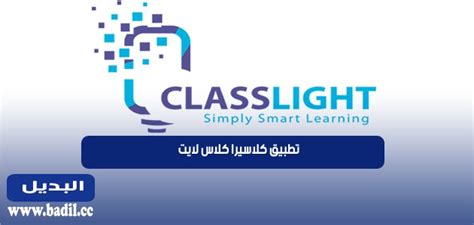Classlight Link Classlight Germany سجل في classlight.com