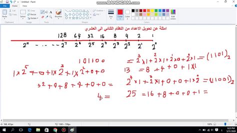 F يتكون النظام العشري من الأرقام من ....... إلى الأخبار العشرة