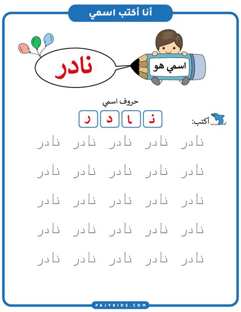 L يتم كتابة التعريف ونطقه عند كتابة اسم يبدأ بحرف قمر، صحيح أو خطأ