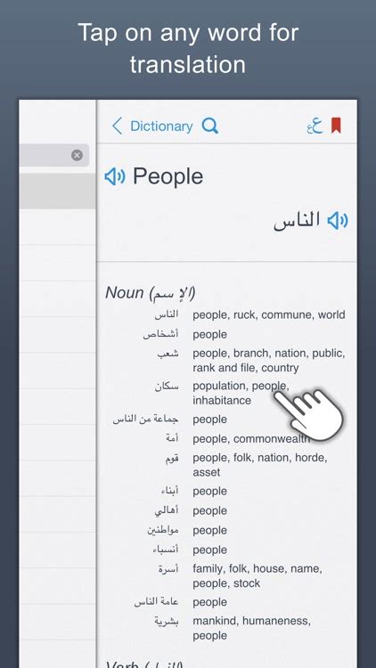 translation - قاموس WordReference.com إنجليزي - عربي