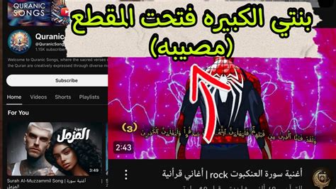 WM أغنية يوتيوب WM أغنية يوتيوب