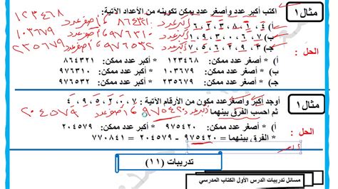 x-function max، والتي تعطي أكبر عدد من مجموعة وظائف الأرقام المحددة - موضع القفل