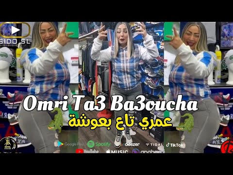 Cheba Warda 2023 Las9at Alih Larini لصقة عليه بعوشة Exclusive Hotel JB