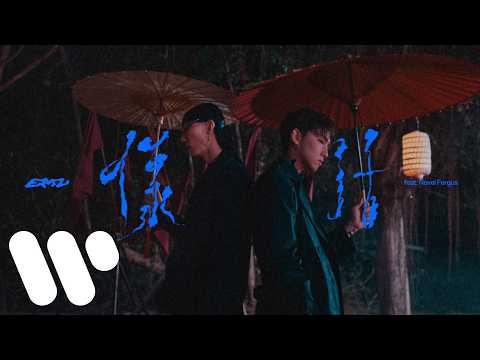 MC 張天賦 Emz 像話 Decent Feat Novel Fergus Official Music Video