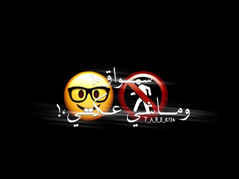 حالات واتس مهرجانات2020 حالات واتس شاشه سوداء المدفعيه سواق وماشي عكس