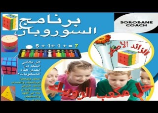 حل مكعب روبيك المرحلة الرابعة الزائد الأصفر