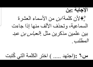 All Leaked Questions For Organization And Management In Arabic For Everyone