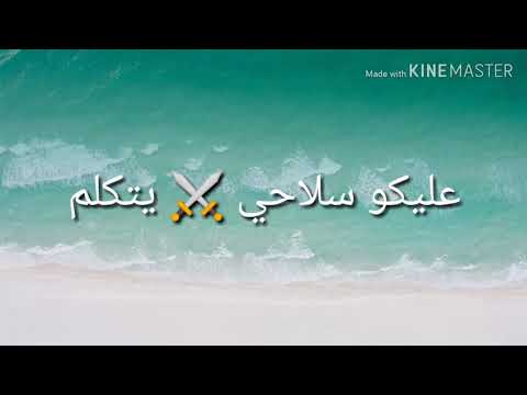 حالة واتس حمو بيكا يادنيا في عيني بضلم ومهما فرحت بتقلم هنادي لمين وهشكي لمين