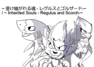Animal Kaiser アニマルカイザー Soundtrack Inherited Souls Regulus And Scorch 受け継がれる魂 レグルスとゴルザード