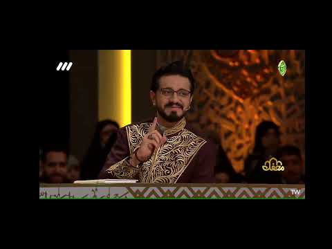 تلاوة هادي اسفيداني للقران الكريم في برنامج محفل مع حامد شكرنجاد