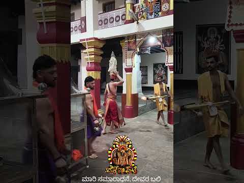 ಶ ರ ಕ ಷ ತ ರ ಬ ಳ ಮಣ ಣ ಮ ರ ಸಮ ರ ಧನ ರ ತ ರ ದ ವರ ಬಲ Belman Temple L Mari Samaradane