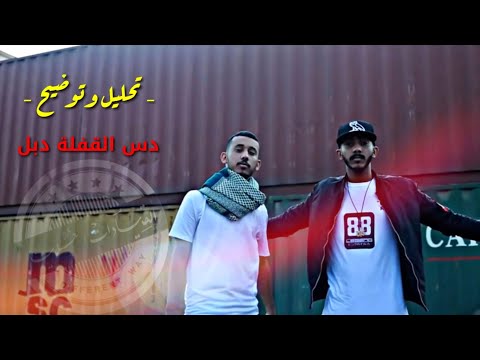 القيادات العليا القفلة دبل تحليل وتوضيح اللاينات