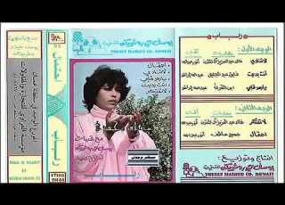 انت بديت رباب