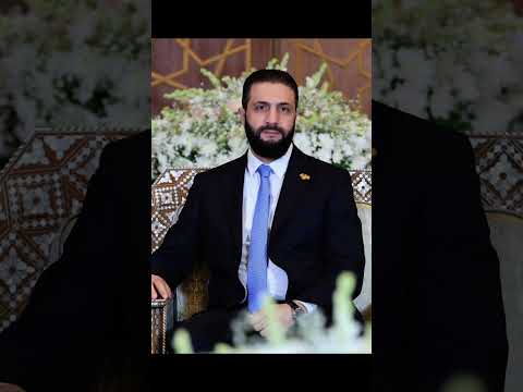 أحمد الشرع ياعيني رئيس الجمهورية العربية السورية أحمد الشرع سوريا اكسبلور لايك اشتراك