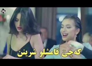 سترانه كا خوش