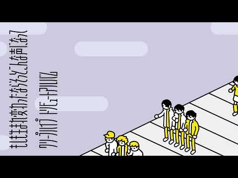 UNISON SQUARE GARDEN イト Official Audio Video From クリープハイプトリビュートアルバム もしも生まれ変わったならそっとこんな声になって