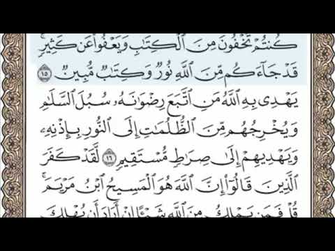 سورة المائدة الصفحة 110 الشيخ محمد صديق المنشاوي