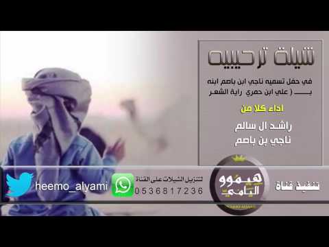 شيلة مرحبا مليون والنور فلاج الظلام البدر عروي 2015 HD